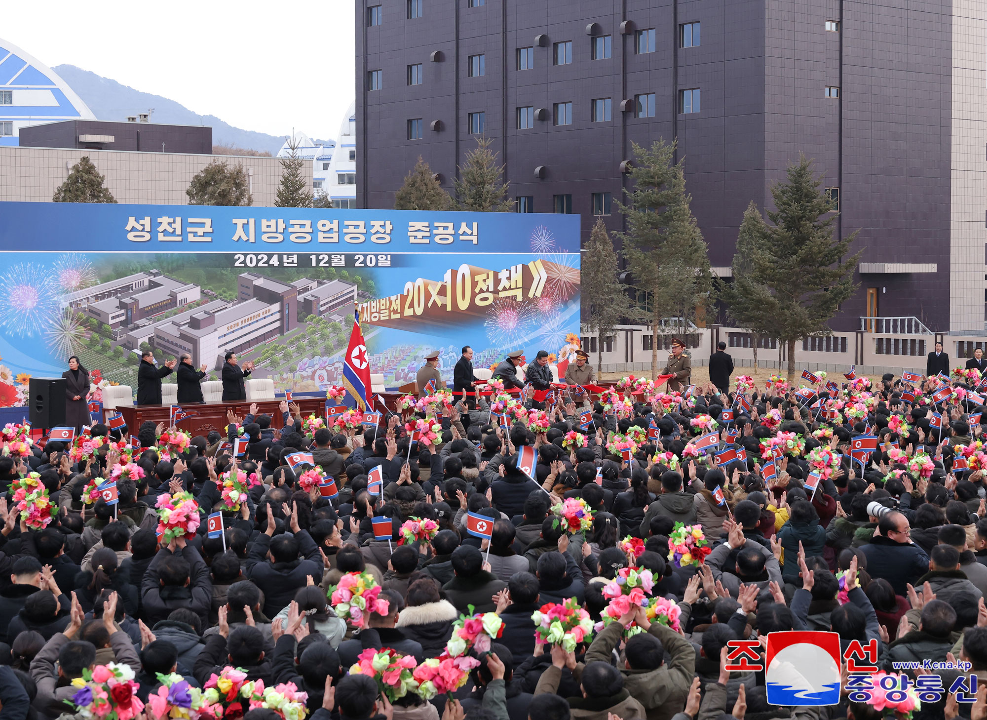 지방중흥의 새시대를 펼쳐가는 우리당 10년혁명의 고귀한 첫 실체 
성천군 지방공업공장 준공식 성대히 진행경애하는 김정은동지께서 준공식에 참석하시여 중요연설을 하시였다