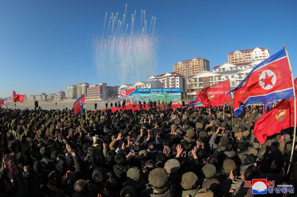 평안북도 피해지역 살림집 준공식 성대히 진행
경애하는 김정은동지께서 준공식에 참석하시였다