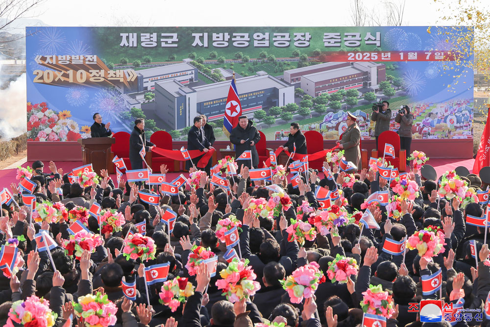 재령군 지방공업공장 준공식 진행