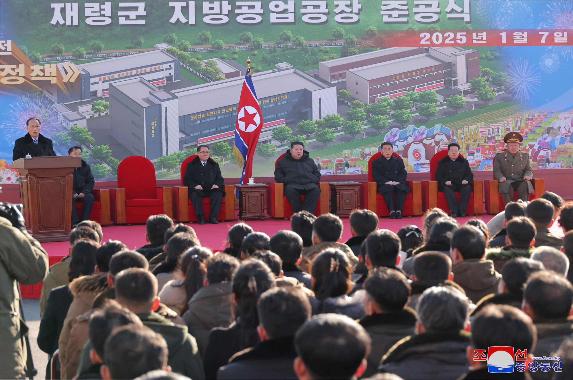 재령군 지방공업공장 준공식 진행