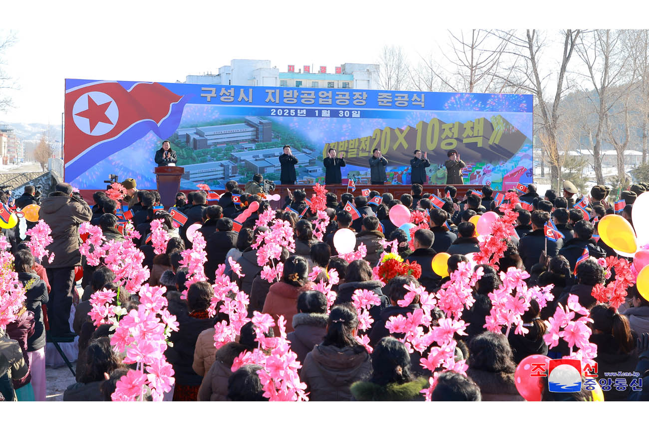 구성시 지방공업공장 준공식 대경사로 진행