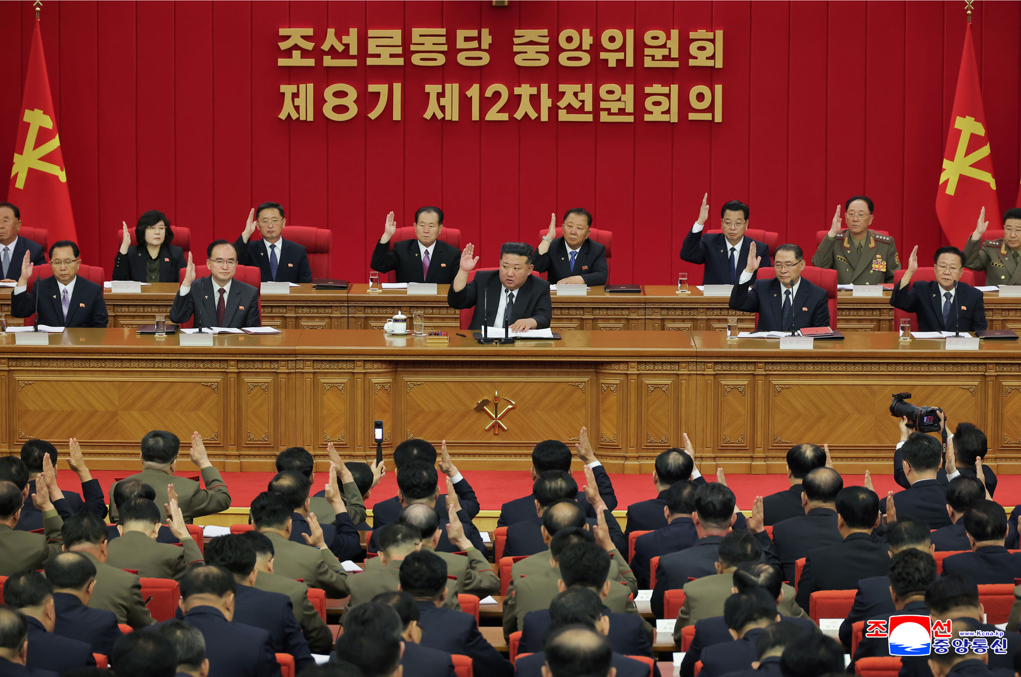 조선로동당 중앙위원회 제8기 제12차전원회의 확대회의에 관한 보도