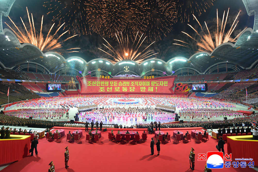 敬爱的金正恩同志向朝鲜劳动党成立80周年庆祝活动参加者和后勤保障人员表示祝贺和鼓励，同他们一起观看大型团体操和艺术演出