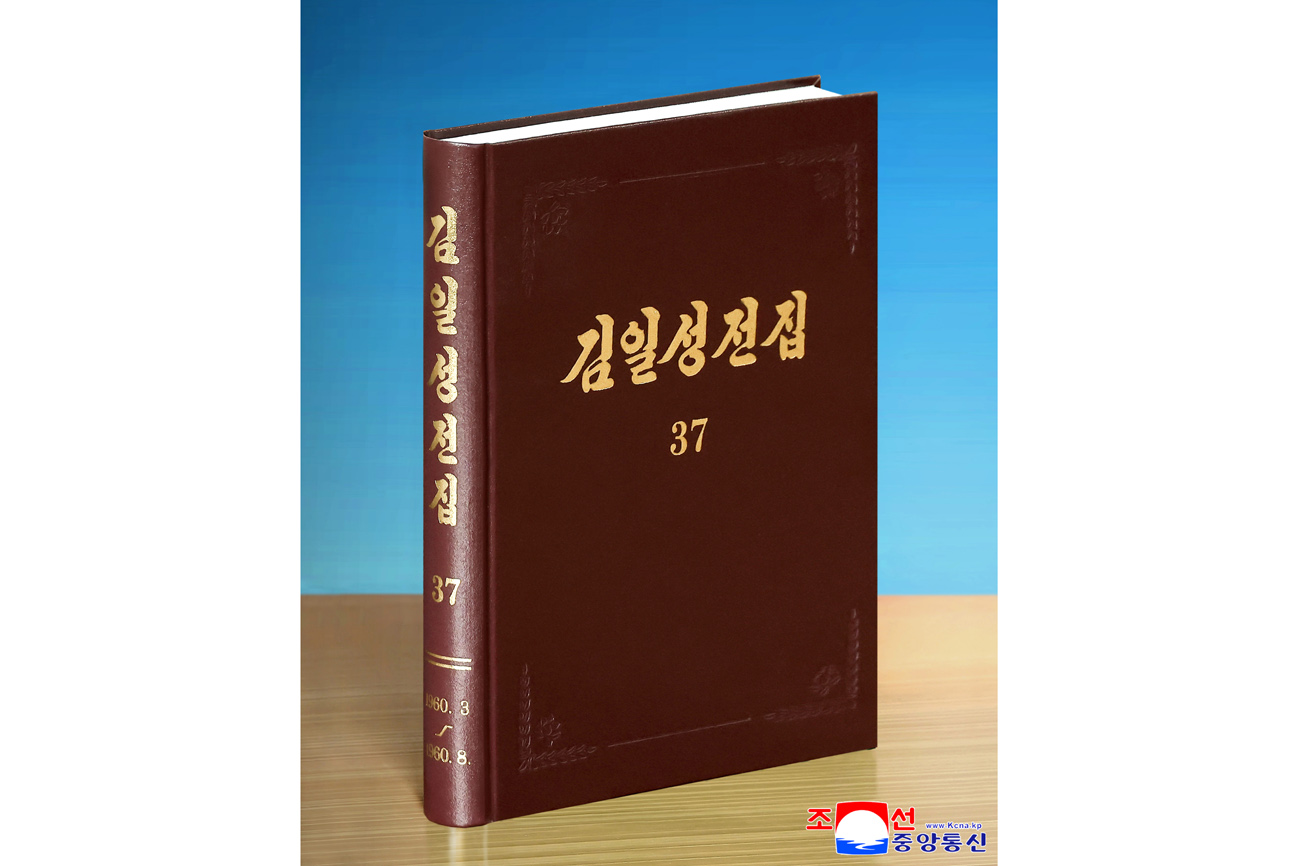 Publicado tomo 37 de "Obras completas de Kim Il Sung" (edición aumentada)