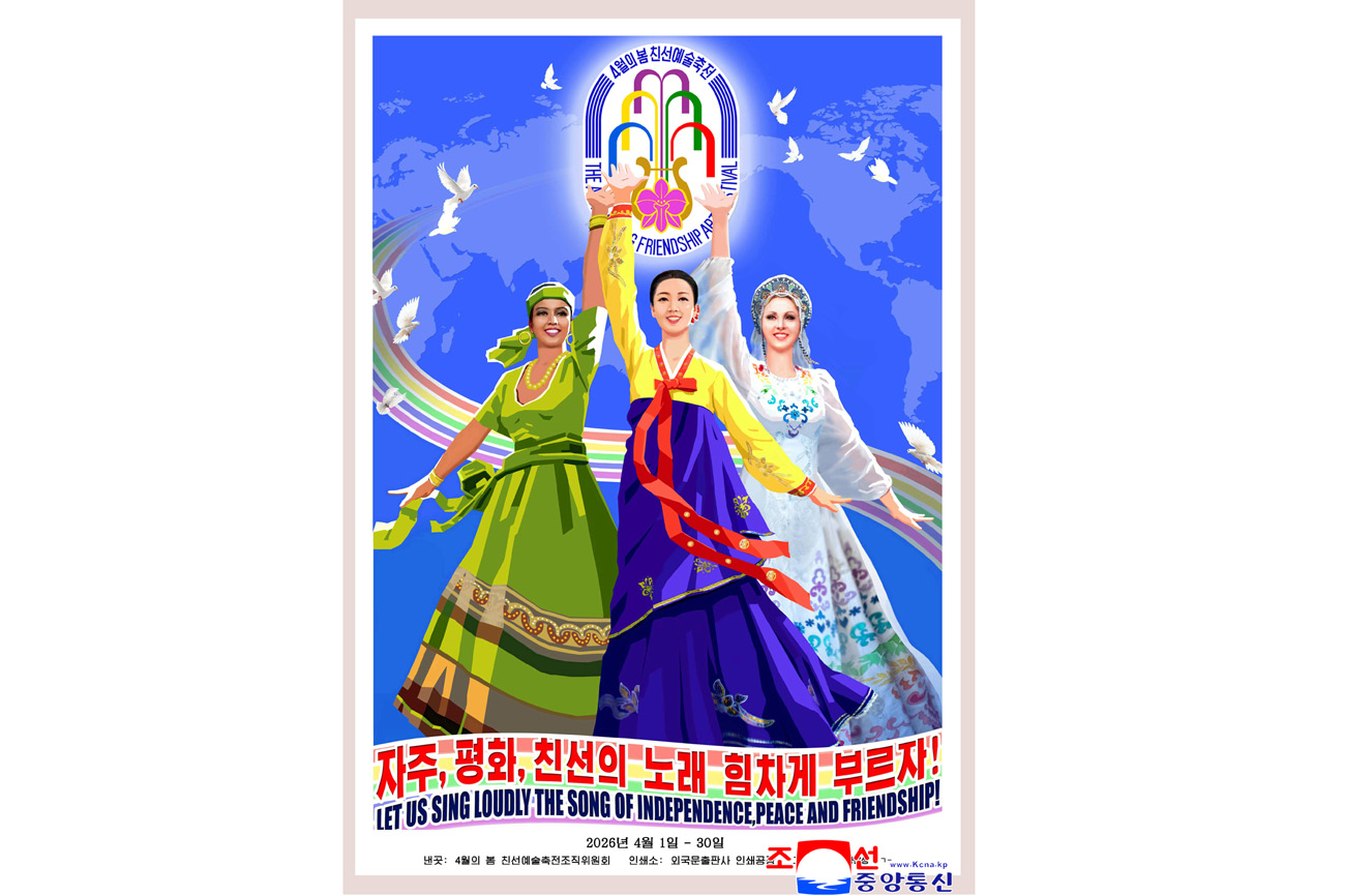 Posters for 34th April Spring Friendship Art Festival published