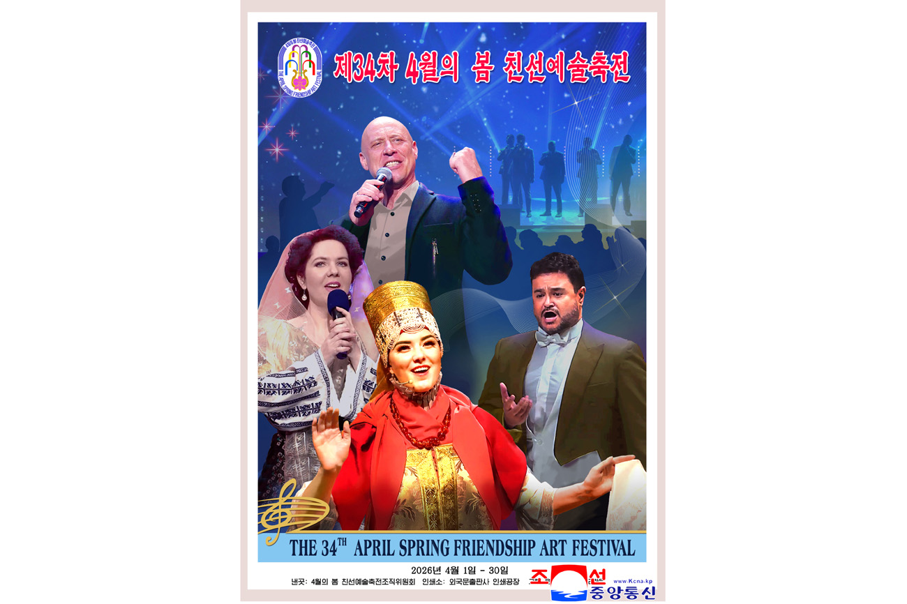 Posters for 34th April Spring Friendship Art Festival published