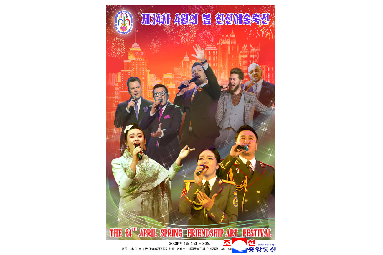 Posters for 34th April Spring Friendship Art Festival published